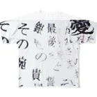 わたしたちは、花売りの愛して、吐息こそ答えだと All-Over Print T-Shirt