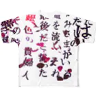 わたしたちは、花売りの花散る言葉 All-Over Print T-Shirt