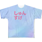 着ボイスのしゅんすけ All-Over Print T-Shirt