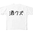 玉@天パの酒クズ All-Over Print T-Shirt