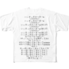 多摩市民のこの世の終わりみたいなインスタ歌詞全文T All-Over Print T-Shirt