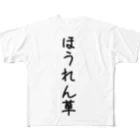 ((○≡('ω'○)ｼｭｱｧ はるのろりほうれん草のTシャツ フルグラフィックTシャツ