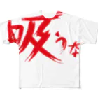 StrangeTwist -ストレンジツイスト-の【don'tシリーズ】吸うな_デジタル_赤 All-Over Print T-Shirt