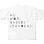 учк¡✼*のありをりはべりいまそかり(ラ行変格活用) All-Over Print T-Shirt