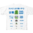 流行はやぶさの【○○なやつ】コンビニより多いやつ フルグラフィックTシャツ