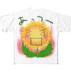 まいにち大変だけどほのぼのって大事のもえるひまわり フルグラフィックTシャツ