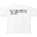 Umemura Takashiの個人の感想withコロナ All-Over Print T-Shirt