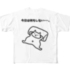 ハナのお店の今日は何もしない・・・。 All-Over Print T-Shirt