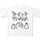 犬オブザイヤーのカスグッズ屋さんの同卓におったら普通に嫌 All-Over Print T-Shirt