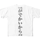 FLATの顔がでかいからやTシャツ フルグラフィックTシャツ