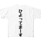 ニート商事のひよってるやついる？ニート商事 All-Over Print T-Shirt