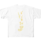 コトコトのばなあな All-Over Print T-Shirt