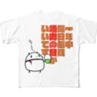 うさやの一年中毎日毎日焼肉の日がいいです。 All-Over Print T-Shirt