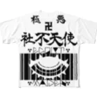 エゴイスト乙女の極悪社不天使！！参上！！ All-Over Print T-Shirt