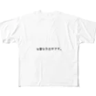 FNのコロナの必要な外出中 All-Over Print T-Shirt