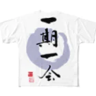 筆文字デザインSHOP ひとふでやの一期一会 All-Over Print T-Shirt