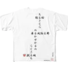 first_firmamentの回文俳句　散る桜 -樂紅- All-Over Print T-Shirt