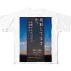 日立市のアーニーカイロの感動してますか？ All-Over Print T-Shirt