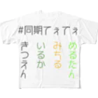 萝莉 める💚の#同期てぇてぇ フルグラフィックTシャツ