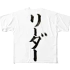 nonbirieartの【書】リーダー All-Over Print T-Shirt