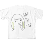 いつでもそこにのばななちゃん All-Over Print T-Shirt