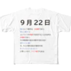 Mathematicsの9月22日 フルグラフィックTシャツ