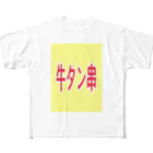 いりたに商会の牛タン フルグラフィックTシャツ