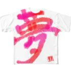 sakurasaku25の夢 フルグラフィックTシャツ