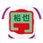 原田専門家のパ紋No.3092 裕也 フルグラフィックTシャツ