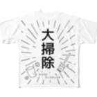 わらびやの大掃除 ～おそうじ フェスティバル～ フルグラフィックTシャツ