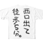 パワフルクリニックの西口出て徒歩5分。 All-Over Print T-Shirt