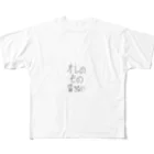 kaibasiraの絶対上げたくない All-Over Print T-Shirt