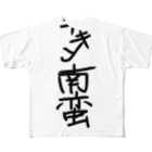 店の手書き風チキン南蛮グッズ All-Over Print T-Shirt