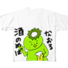 Lilyの酒好きカッパ フルグラフィックTシャツ