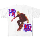 野村商店の滑板 All-Over Print T-Shirt