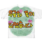 ニムニムのお部屋のムクゲの花が咲きました フルグラフィックTシャツ