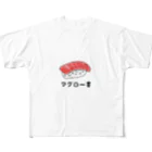 うみんちゅのマグロ一貫 フルグラフィックTシャツ