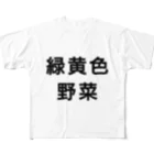 歯車デザインの緑黄色野菜 All-Over Print T-Shirt