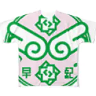 原田専門家のパ紋No.3111 早紀 フルグラフィックTシャツ