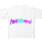 YASUHIRO DESIGNのハラハラドキドキさせてよ! フルグラフィックTシャツ