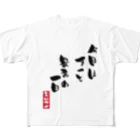 高田万十の最高の一日 All-Over Print T-Shirt