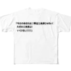 ダイナマイト87ねこ大商会の夢の中で言われて衝撃を受けた All-Over Print T-Shirt