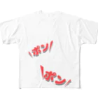 日本酒ロックのおなかぽんぽん All-Over Print T-Shirt