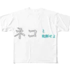 ショップ 丼のネコと和解せよ All-Over Print T-Shirt