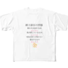 面白Tシャツ専門店のお年玉そろそろくれ All-Over Print T-Shirt