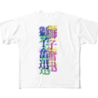 なんか面白そうなデザインのやつのカラフルな獅子奮迅 All-Over Print T-Shirt