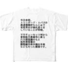 なんか面白そうなデザインのやつの早口言葉ニュース！ All-Over Print T-Shirt