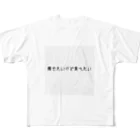 のらりくらりどらみの痩せたいけど食べたい All-Over Print T-Shirt