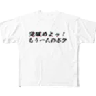 nepia_infinityの覚醒めよッ！　もう一人のボクTシャツ フルグラフィックTシャツ