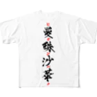 壱田リタ_一般男性Vtuberの曼殊沙華（ヒガンバナ）グッズ フルグラフィックTシャツ